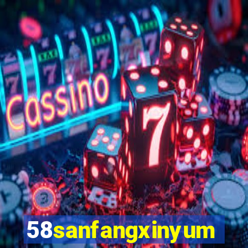 58sanfangxinyuming.com