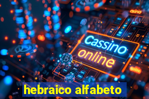 hebraico alfabeto